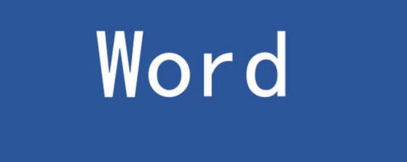 word下横线符号怎么打（word下横线符号怎么打不出来）