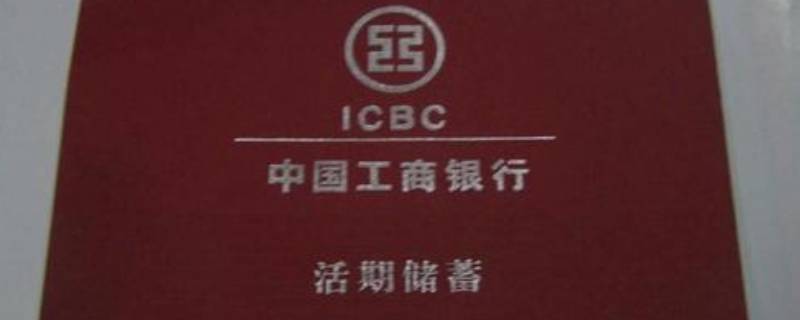 存折能绑定微信支付吗（存折能绑定微信支付吗?）