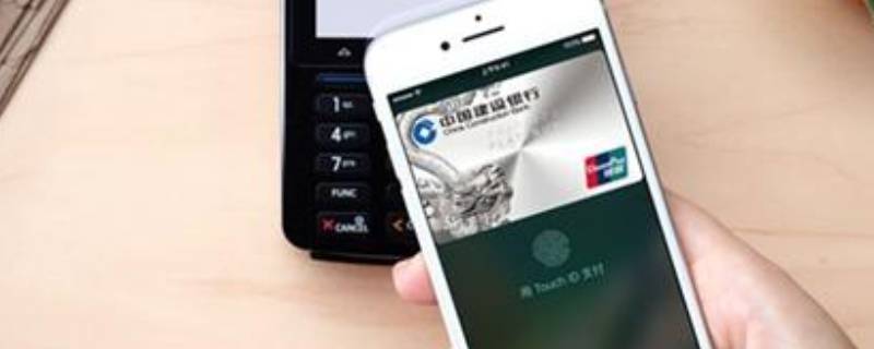 pay刷卡是什么意思 pay刷卡是什么意思