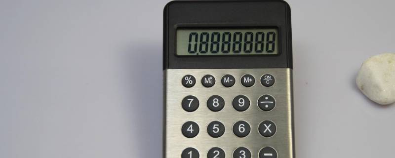 计算器mc键功能是什么 计算器mc,m+,m-,mr键怎么用