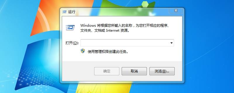 win7运行怎么打开（win7运行怎么打开运行）