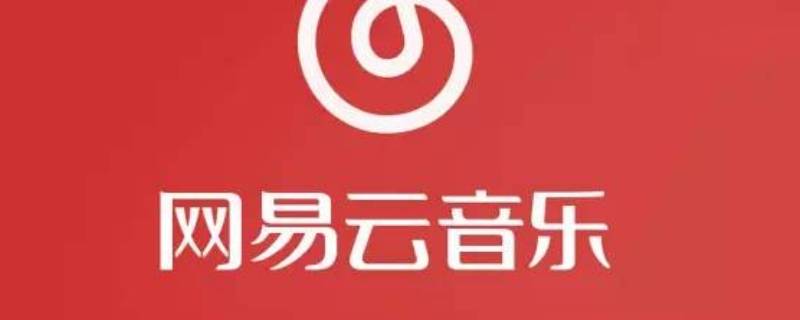怎么关闭网易云黑胶vip自动续费 怎么关闭网易云黑胶vip自动续费支付宝