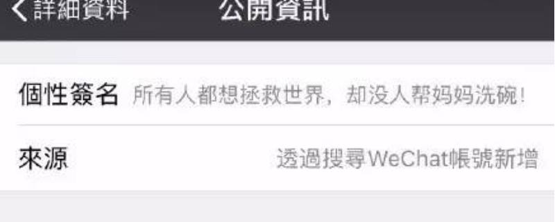 朋友圈签名在哪里弄（朋友圈签名在哪里弄了）