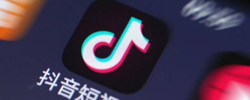 抖音企业号和蓝v号有什么区别（抖音企业蓝v号有什么作用）