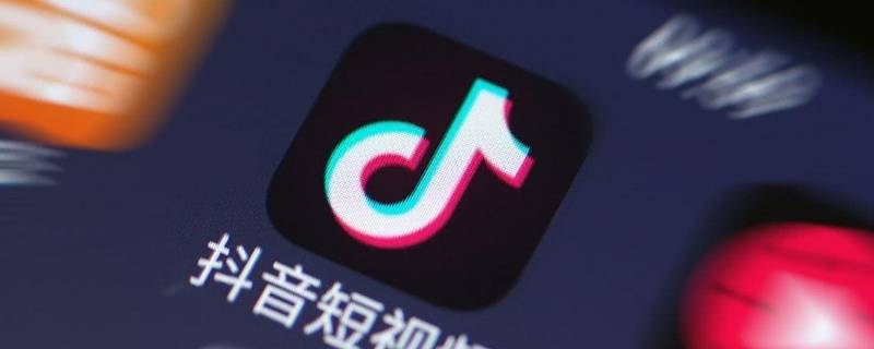 抖音免流播放是什么意思 免流卡是无限流量吗