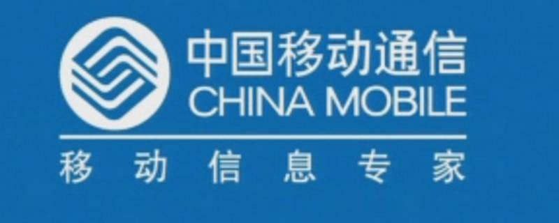 移动套餐查询短信代码（中国移动套餐短信代码）