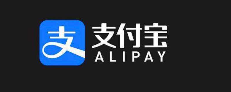 为什么支付宝转账转不了提示有风险 为什么支付宝转账转不了提示有风险怎么解除