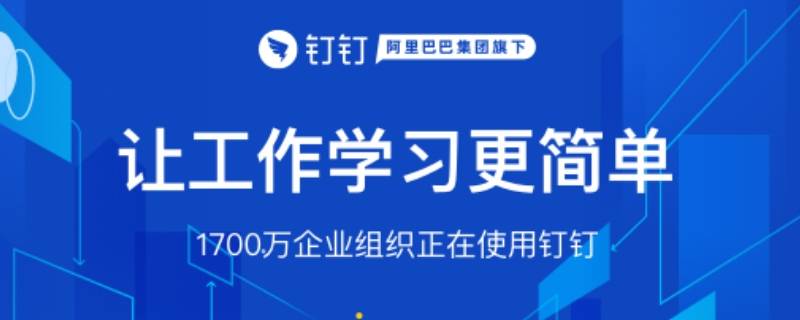 钉钉可以在电脑上用吗（钉钉可不可以用电脑）