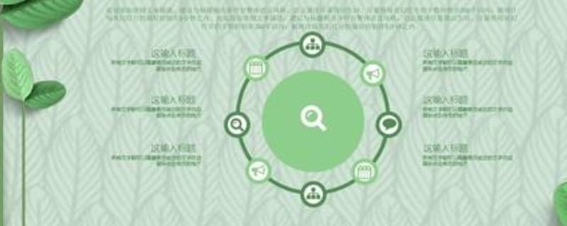 ppt先文本后图片怎么设置 ppt怎么先文本后动画