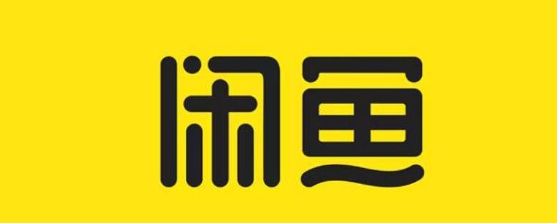 闲鱼怎么召唤出来人工（闲鱼怎么召唤出来人工电话）