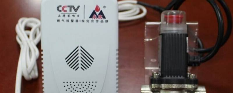 天然气报警器怎么用 天然气报警器怎么用视频教程
