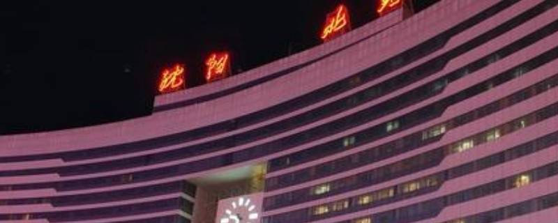 沈阳新北站在哪个位置 沈阳新北站在哪里