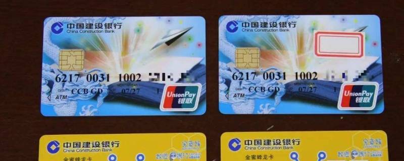 建设银行卡激活可以在手机上吗（社保卡怎样在手机上激活）