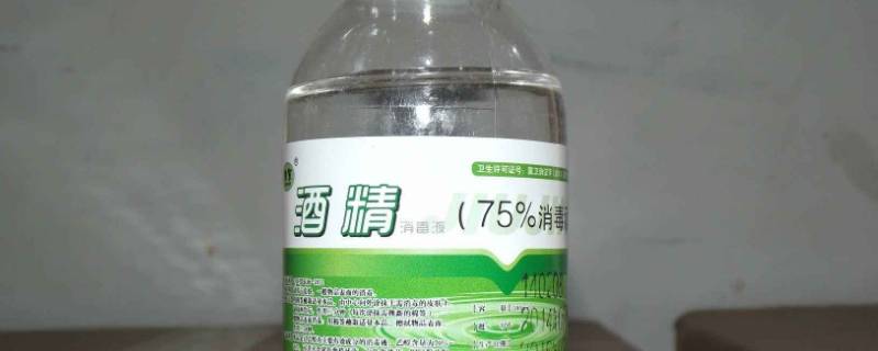 酒精在哪里买可以买到（工业酒精在哪里买可以买到）