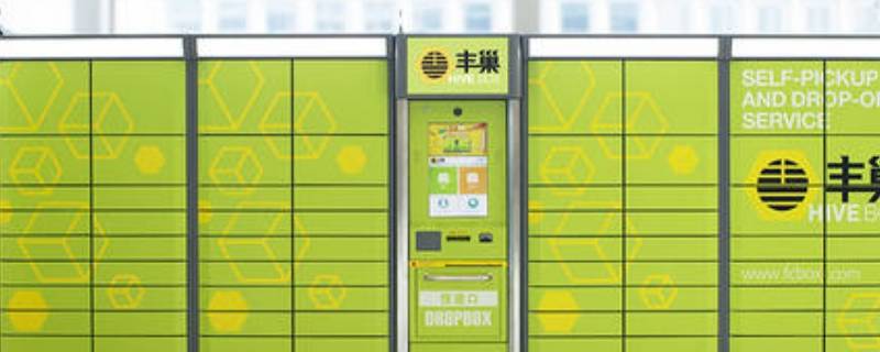 丰巢是顺丰的吗（丰巢是哪个快递公司的）