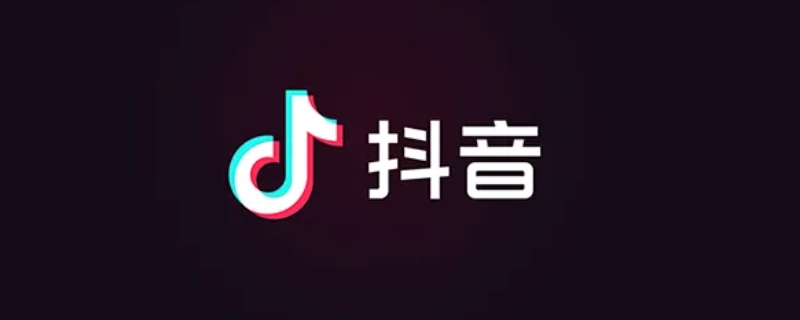 抖音把别人拉黑对方知道吗 抖音把别人拉黑对方知道吗对方没有关注我
