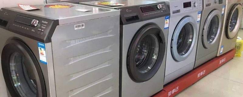 洗衣机提示e1怎么解决 洗衣机显示E1怎么处理