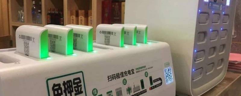 租借充电宝有数据线吗（租充电宝带数据线吗）