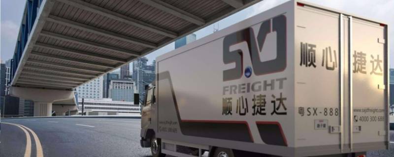 顺心捷达属于顺丰旗下吗（顺心捷达是不是顺丰的子公司）