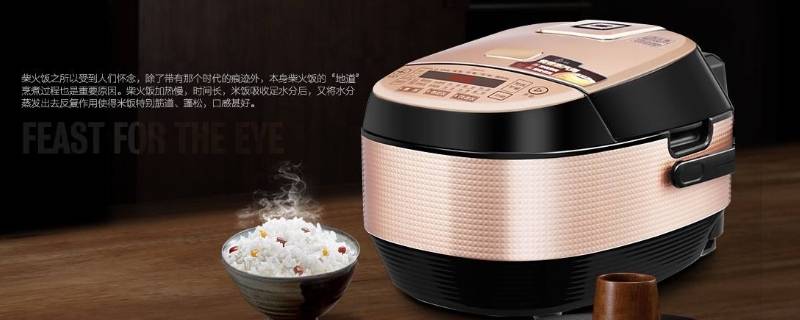 电饭煲柴火饭什么意思 电饭煲柴火饭什么意思?