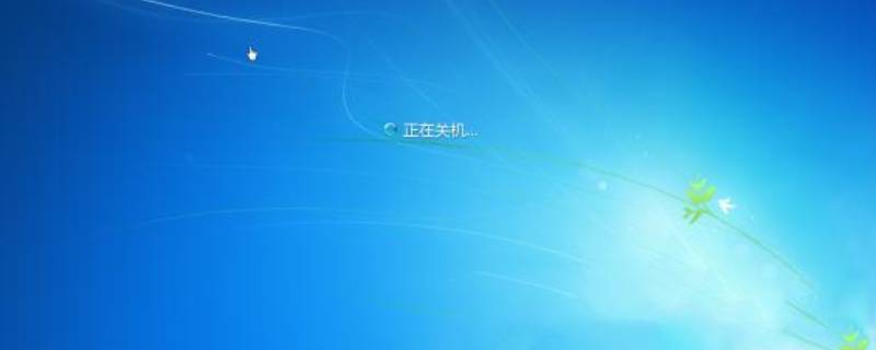 强制电脑关机怎么关 电脑强制关机怎么关机