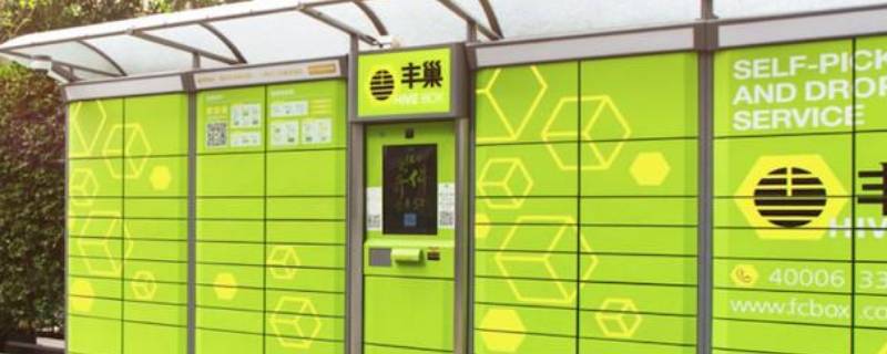 丰巢如何取件（丰巢如何取件图片流程）