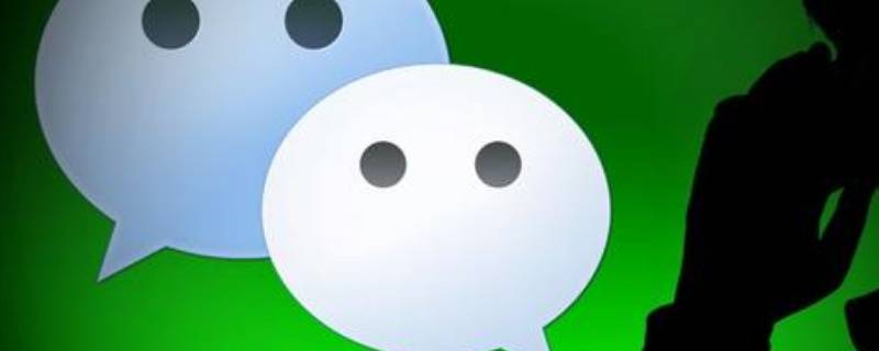 微信撤回对方还能看到吗 微信撤回对方还能看到吗系统会显示吗?