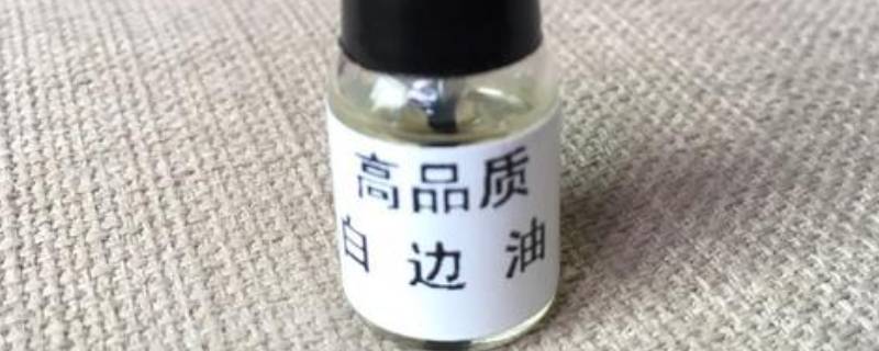 白边修复液是什么成分 白边修复液的成分是什么