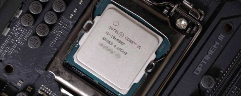 i510600kf和i510600k的区别 i510600kf相当于