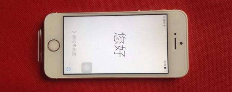 手机未激活是什么意思（一加手机未激活是什么意思）