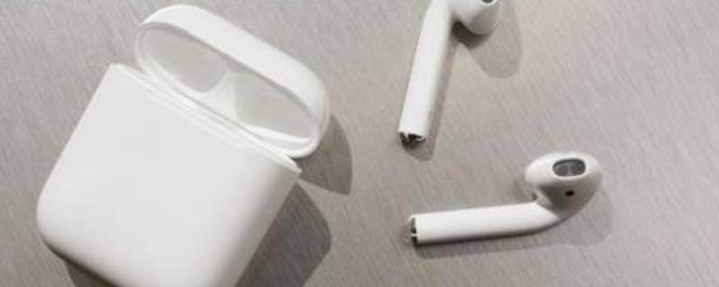 苹果无线耳机有几代 苹果无线耳机有几代差别是什么