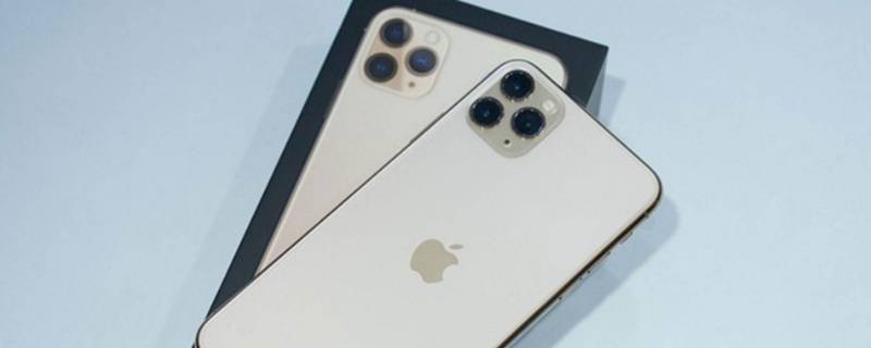 苹果11pro 苹果11pro max参数