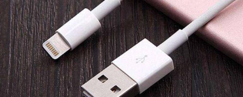 苹果原装数据线支持快充吗 苹果有原装快充数据线吗