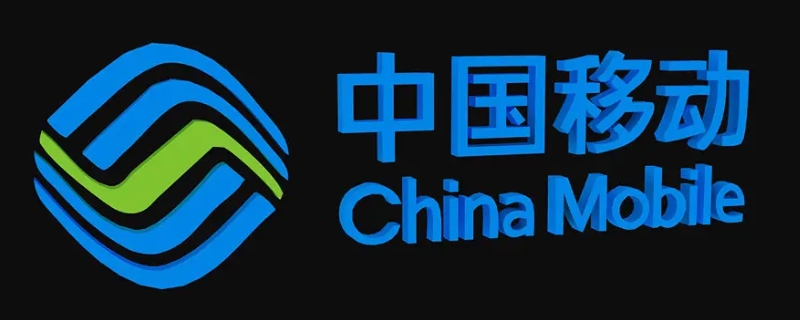 中国移动现在有哪些套餐 中国移动现在有哪些套餐划算