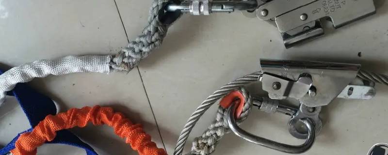 防坠落装置有哪些 防坠落系统有哪几种