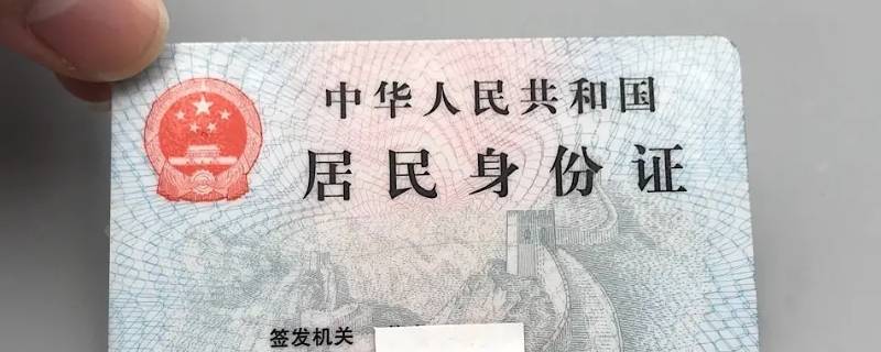 身份证可以邮寄到学校吗 身份证可以快递到学校吗