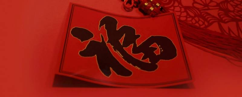 正月初十是什么节日风俗（正月初十是什么节日风俗图片）