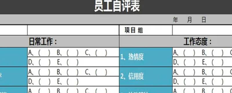 自评关键事项包括（安全自评关键事项包括）