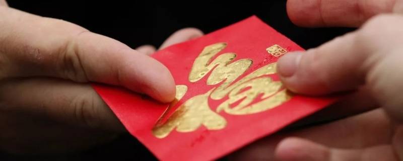 喜钱是什么钱 结婚的喜钱叫什么