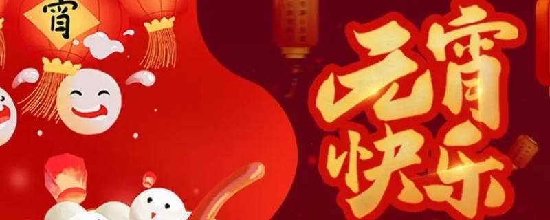 元宵跟什么动物有关（元宵节的花灯有哪些动物）