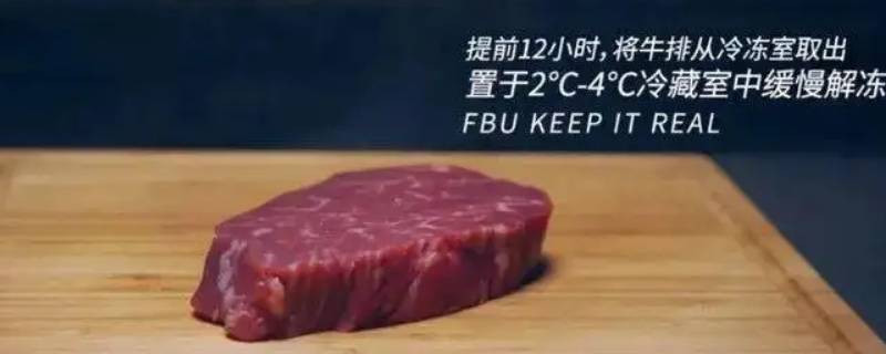 牛排放冷藏室可以放多久（生牛排放冷藏室可以放多久）