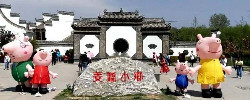 姜嫄水乡在什么地方 姜嫄水乡在哪