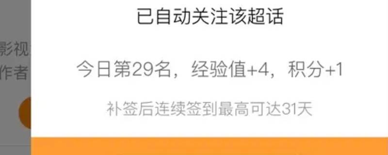 超话一共有几级（超话是什么应该几级）
