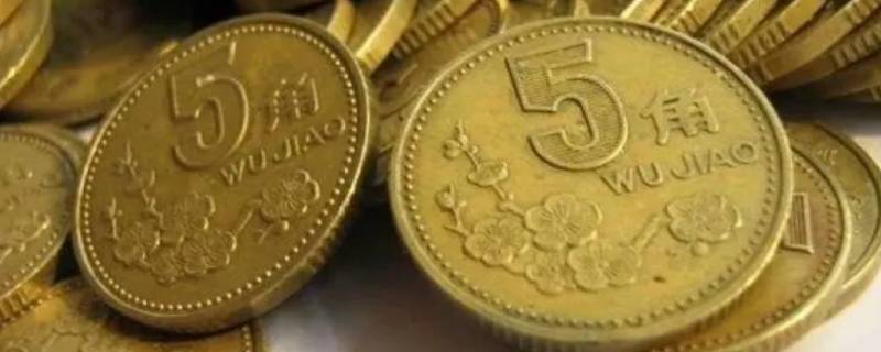 5角硬币是用什么材料做的 五角硬币是用什么材料做的