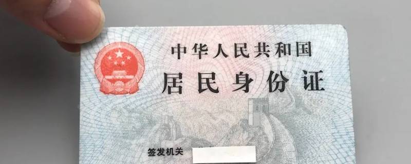 身份证号码会重复吗 身份证号会重复吗?
