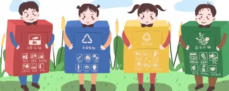 有哪些关于垃圾分类的知识 有关于垃圾分类的知识有哪些