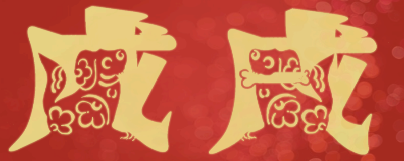 戊戌狗年是哪几年 属狗戊戌年有哪几年