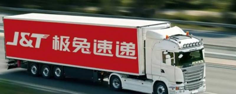 百世快递改名极兔了吗 极兔快递和百世快递是一家吗