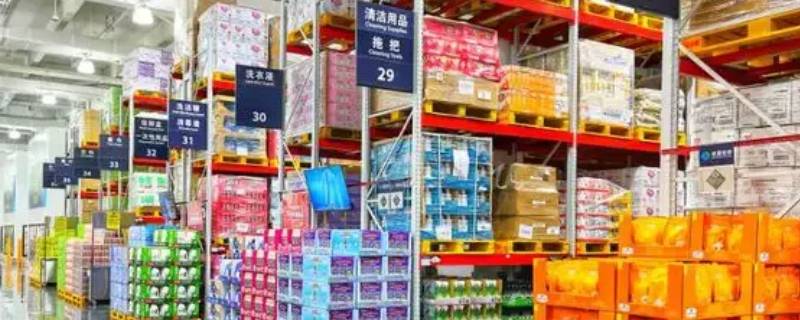 仓储式超市有哪些 长沙仓储式超市有哪些