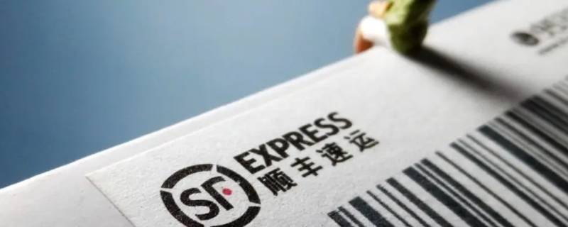 顺丰揽收时间是几点 顺丰揽收到几点